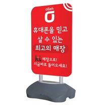 에스보드A1 입간판 배너 물통배너 부동산배너 치과배너