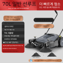 먼지흡입기 전기 집진기 공장집진기 먼지털이 기계 공사 공장 산업 현장 산업용 흡입기, 70L무선 산업용 청소기 (대용량 필터)