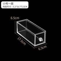 보안경보관함 정리함 보호구 보안경 서랍 투명 실험용, 01.  작은 1단 서랍 상자 안경 프레임