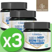 MBP 유단백 가루 분말 단백질 우유 유청 산양유 분말 마시는 프로틴 어르신 순수 식물성 단백질 부모님 노인 농축 순수 유청 단백질 보충제 어른우유 고트밀크 LACTOFERRIN