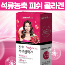 진한 석류콜라겐 젤리스틱, 14포 X 1개