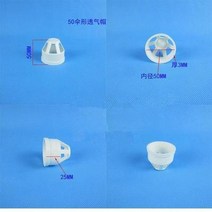 환기구 환풍기 커버 부속 주름관 Pvc 지붕 공기 환기 그릴 덕트 환기 메쉬 110mm, 50mm