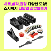 주먹밥메이커 + 미니 밥주걱 + 김펀치 세트, 혼합색상, 1세트