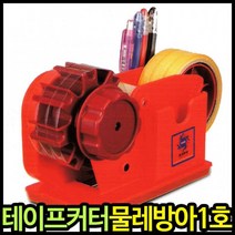 아이윙스 원일 물레방아1호 스카치테이프커터기 카타기 디스펜서, 랜덤