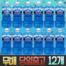 [무료배송]자동차 차량용 워셔액 와셔액 냄새없는워셔액 발수워셔액 고급워셔액 사계절워셔액 친환경워셔액 에탈올워셔 발수코팅 에탄올워셔 12개 1box Washerfluid, 1.8L