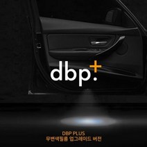 [오너클랜] 아우디 A8 무변 리츠 DBP 도어빔프로젝터 로고무드