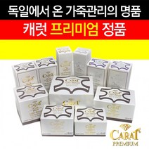 캐럿 프리미엄 가죽클리너 가죽에센스 스웨이드클리너, 가죽에센스 125ml