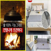 전기매트 탄소매트 카본매트 온열 전자파없는 분리난방 원적외선 안전한 신소재 숯발열 라돈