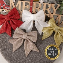 크리스마스 트리 전용장식 1.8M-2.1M 오너먼트 DIY 꾸미기 사이즈별 볼 소품 플트180B 2, 67.글리터리본, 30cm-화이트
