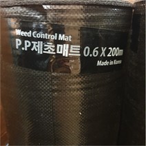 PP 제초매트 농사용 멀칭 검정 롤 잡초매트 방초 잡초 방지 부직포, 제초매트(1.2mx200m)