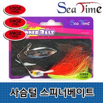 씨타임 사슴털 스피너베이트 배스 쏘가리 루어 낚시, 사슴털스피너베이트 14g 3