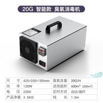 양돈장오존기 살균기 축사 돼지 소독 탈취 냄새 산업, 스마트+20G/H+425x250x180mm