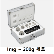 M1급 표준분동 (1mg~200g) 23ea Set / 저울추 / 식품회사 HACCP / 의료기 GMP / 분동 교정성적서(별도)