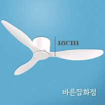 천장 한국형 거실 실링팬 낮은 천장 아파트 무선 선풍기, 01. WH3-W / 42인치, 42인치