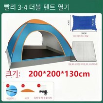 COSYEVNO 캠핑 접이식 두꺼운 텐트, 텐트 방습 매트 피크닉 매트, 빠른 오픈 3-4 사람 단일 문 텐트 (파란색)