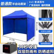사각 파라솔 육각 주차 부스 노점용 우막 텐트 막사, 4.기본/2X3m/블루