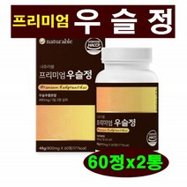프리미엄 우슬정 관절 건강식품 사포닌 우슬 울금 해조칼슘 보스웰리아 초록입홍합 추출분말 쇠무릅지기 쇠무릎팍 접골초 폴리페놀 칼슘 베타인 대절채 엑디스테론 중장년 무릎 관절영양제, 2통