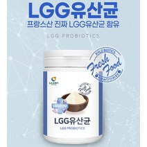 LGG 유산균 가루 3세대 엘지지 프로바이오틱스 떠먹는 장 유산균 분말 락토바실러스 람노서스 유익균