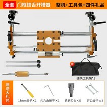 각끌기 목공 기계 공구 목공예 목공작업대 다기능 구멍 오프너 단단한 나무 도어 잠금 슬롯 머신 열쇠 해제 도구 프레임 혀, 새로운 홀 오프너 + 5개의 커터