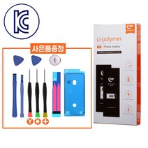 KC인증 아이폰배터리 아이폰7배터리 표준용량 대용량 자가교체 자가수리, 04-아이폰6대용량배터리 2200mAh