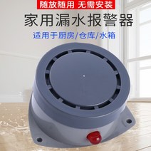 누수탐지 가정용 및 범람 경보 소리 및 광 센서 제어 경보 주방 욕실 컴퓨터 실 수위, 알람 + 충전기 + 충전식 배터리
