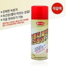 녹방지페인트스프레이_LK715_420㎖_(1EA), 1