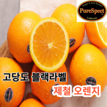 [당도선별] 마미템 고당도 퓨어스펙 블랙라벨 오렌지, 10입(2kg)중과, 1개