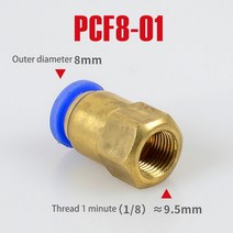 퀵커플러 PCF 공기 파이프 피팅 4 6 8 10 12mm 호스 튜브 1/8 quot3/8quot 1/2 quotBSP 1/4quot 암나사 황동 공압 커넥터 퀵 조인트, [07] PCF8-01, 07 PCF8-01