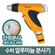 온오프 계단청소 강력 화단호스 분사기 워터건 헤드 물주기 부품 물호수