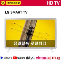 LG 32인치 HD 스마트 TV 32LM620 리퍼, 32LM570B 블랙