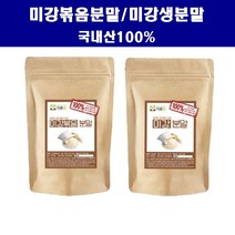 미강분말 가루 국산 100% 200g 쌀겨 가루 미용 곡물팩 천연 마사지 재료, 미강생분말2팩