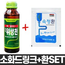 광동 위생천 + 속청환 50세트 소화불량 과식 과채 곡 답답할때