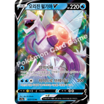 포켓몬카드 덱소스 VSTAR유니버스 s12a-027 오리진 펄기아V