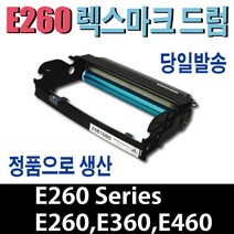 렉스마크 E260X22G 재생드럼 E260D E260DN E360D E360DN E460DN 비정품토너, 맞교환/슈퍼재생드럼, 1개