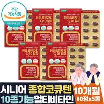 코텐자임q10 혈압낮추는 도움 건강식품 큐텐 10개월분 식약처인증 항산화제 영양제 코큐텐 30대 40대 50대 60대 면역력 아연 셀렌 비타민B1 B2 B6 엽산 비오틴 나이아신 판토텐산