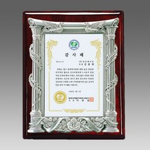 크리스탈감사패 부모님감사패 회갑 칠순 퇴임 퇴직 공로패 LED LED조명기능 자개 원목, G1034 주석봉황줄기둥상패