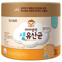 아이생각 베이비유산균 실속형 90봉(3개월분)