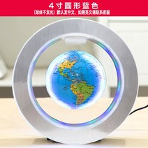 장식용 자기부상 지구본 우리나라관광지도 이스라엘 세계지도 자석판 전국관광안내 남아메리카 동남아시아 스페인 이란 프랑스 북아메리카 세계 지도 초등학생 선물용, 새로운 4 인치 O 모양 블루