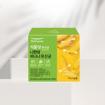자이로 풀무원 식물성유산균 락토바실러스 비피더스균 프로바이오틱스 나한테바나나 60포, 90g, 1개