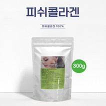 저분자 피쉬콜라겐 텝타이드 피쉬 생선 어류 명태 껍질 가루 먹는 보습 건조 이너뷰티 혈관 뼈 치아 근육 영양제