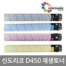 신도리코 D450 재생토너 D451 D452 CM2075 CM3035 CM3093 D450T28KK D450T28KC D450T28KM D450T28KY, 검정재생토너