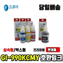 캐논 GI-990 무한리필잉크 G3900 G3910 G4900 G2910, GI-990빨강(박스형), 1개