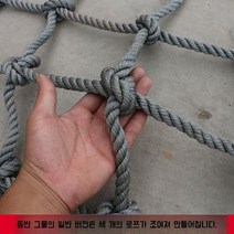 야외 어린이 등반 그물 로프 훈련 유치원 안전 보호망 낙하 방지, 12mm 메쉬 10cm