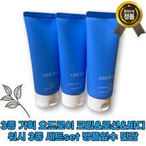 [본사정품][3종기획]오 드로이 크림&로션&바디워시 3종 세트set 병풀잎수크림 건조 민감 세라마이드 동백나무씨오일 바다포도로션 바다포도추출물 글리세린 백화점상품 빠른배송, 3개, 200g