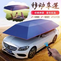 전동파라솔 전동차량그늘막커버 전동자동차파라솔 전동자동차그늘막 아웃도어 자동차 파라솔 루프 차단 전용 루프탑 주차창 가정용 리모컨 우산, 17-딩크 4.6m 전자동 실버