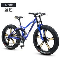 광폭타이어 MTB 하드테일 바퀴큰자전거 팻바이크 산악용 자전거 학생용 성인용, 블루 (5도 일체형 휠) + 26인치 + 24속