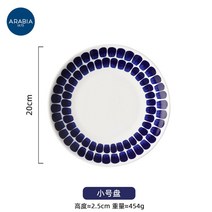 핀란드 수입 아라비아 24시간 블루 레드 머그 커피 잔 접시 간식 샐러드 반찬 파스타, 옵션4