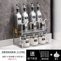 럭셔리 조미료 양념통 세트 간장병 소스병 오일병 설탕 양념, 더블 11피스 세트 - 곰 믹스 크라운 - 실버 보틀