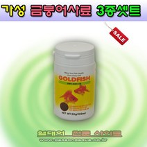 (주)가성아쿠아홈펫 금붕어 사료 100ml 고급사료
