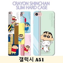 A51 짱구는못말려 호잇 슬림케이스 A51 클리어케이스 귀여운케이스 TPU케이스 휴대폰, 별하 본상품선택